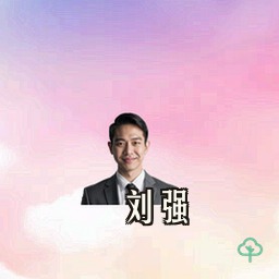 刘强