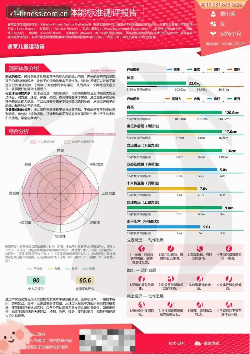 K1体育娱乐对比详解：从实战角度评估功能与体验差异